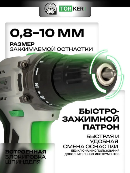 Аккумуляторная дрель-шуруповерт Torker MA12-2- фото7