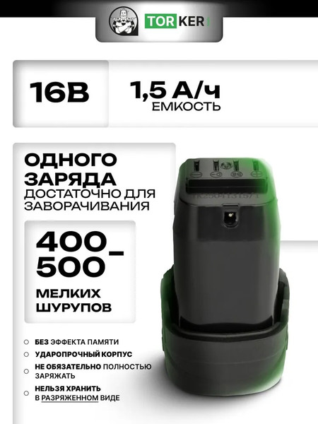 Аккумуляторная дрель-шуруповерт Torker MA12-4- фото5