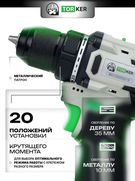 Аккумуляторная дрель-шуруповерт Torker MA12-4- фото6