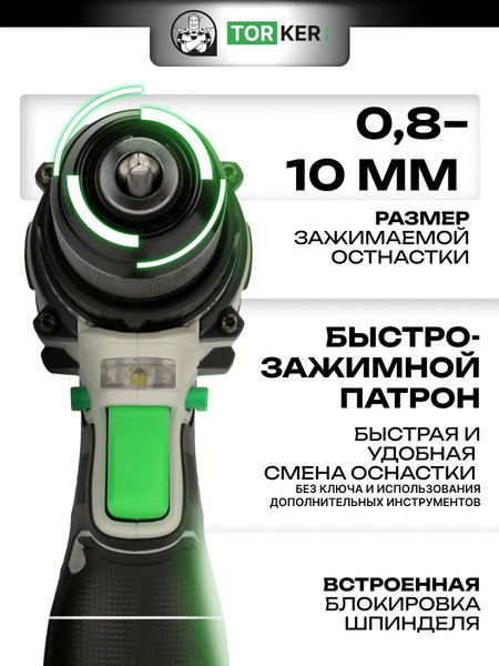 Аккумуляторная дрель-шуруповерт Torker MA12-4- фото8