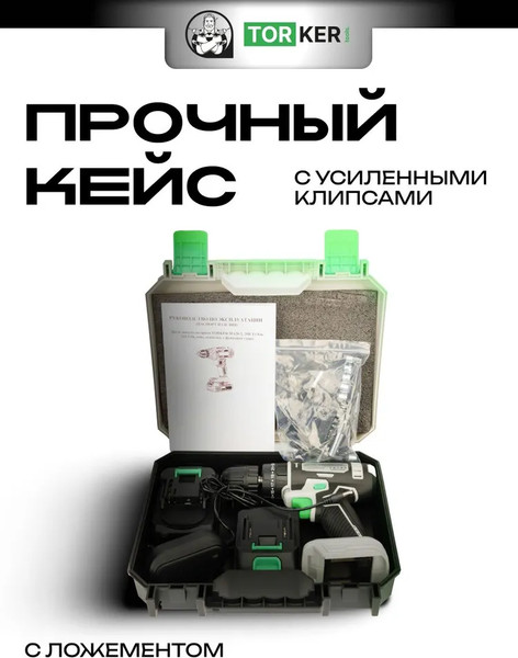 Аккумуляторная дрель-шуруповерт Torker MA20-2- фото3