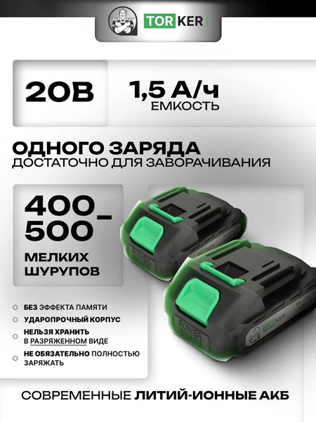 Аккумуляторная дрель-шуруповерт Torker MA20-2- фото4