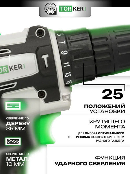 Аккумуляторная дрель-шуруповерт Torker MA20-2- фото5