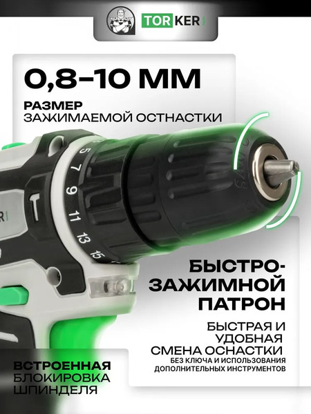 Аккумуляторная дрель-шуруповерт Torker MA20-2- фото7