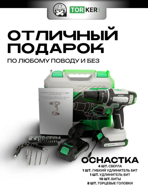Аккумуляторная дрель-шуруповерт Torker MA20-2- фото8