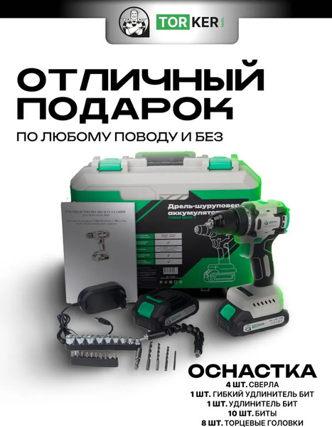 Аккумуляторная дрель-шуруповерт Torker MA20-3- фото3