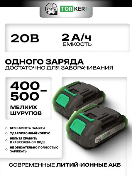 Аккумуляторная дрель-шуруповерт Torker MA20-3- фото4