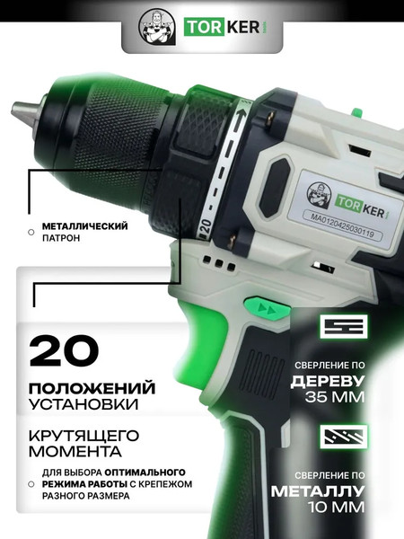 Аккумуляторная дрель-шуруповерт Torker MA20-3- фото5