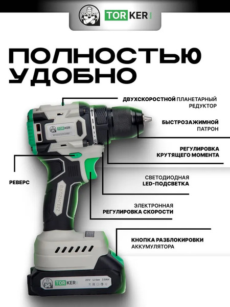 Аккумуляторная дрель-шуруповерт Torker MA20-3- фото6