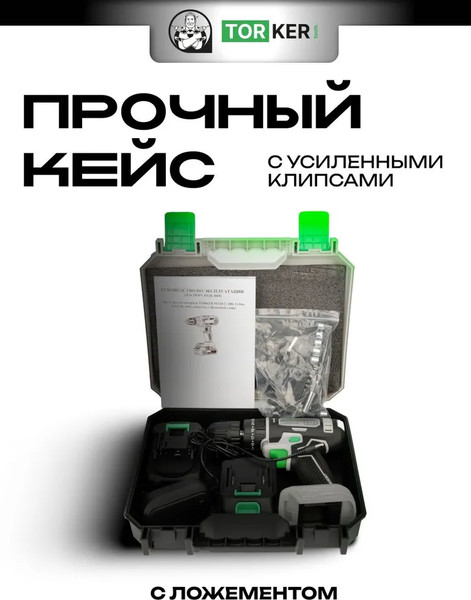Аккумуляторная дрель-шуруповерт Torker MA20-3- фото9