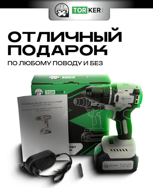 Аккумуляторная дрель-шуруповерт Torker MA20-5- фото3
