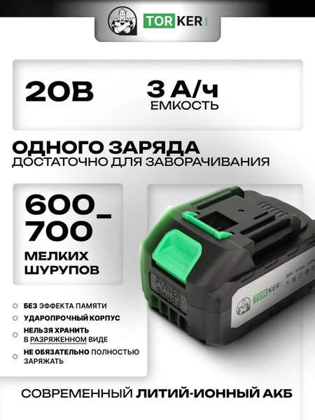 Аккумуляторная дрель-шуруповерт Torker MA20-5- фото4