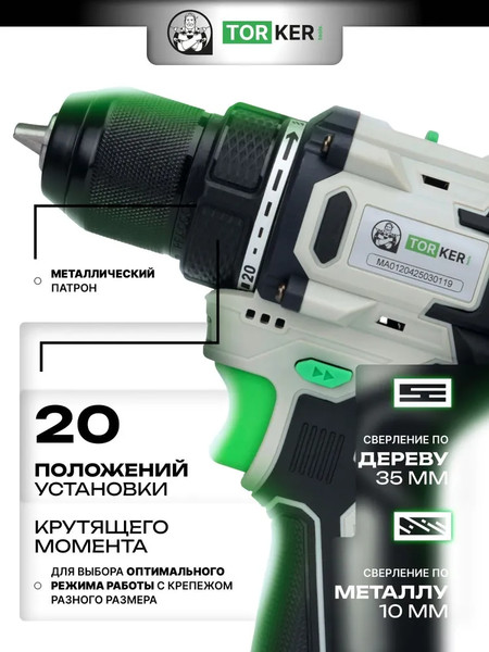 Аккумуляторная дрель-шуруповерт Torker MA20-5- фото5