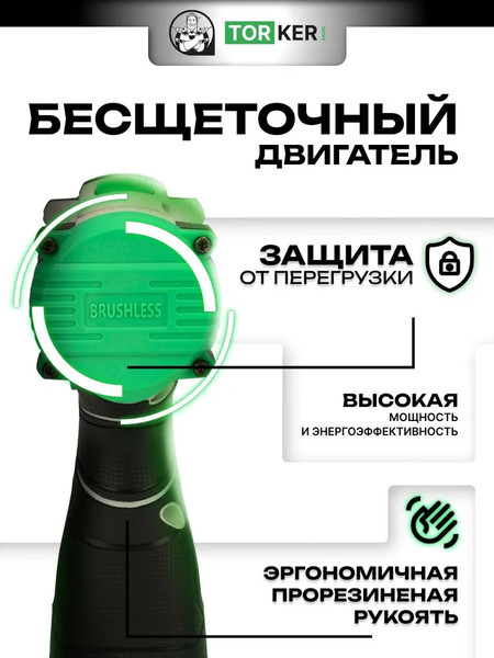 Аккумуляторная дрель-шуруповерт Torker MA20-5- фото8