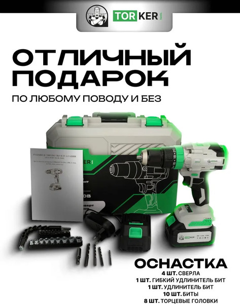 Аккумуляторная дрель-шуруповерт Torker MA20-6- фото3