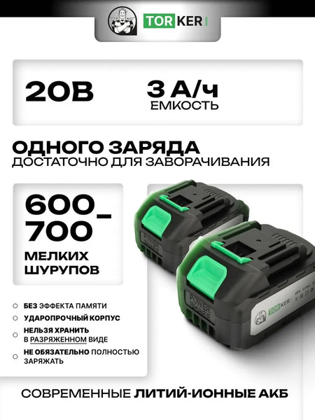 Аккумуляторная дрель-шуруповерт Torker MA20-6- фото4