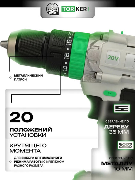 Аккумуляторная дрель-шуруповерт Torker MA20-6- фото5