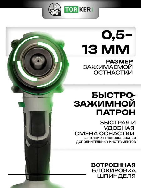 Аккумуляторная дрель-шуруповерт Torker MA20-6- фото7
