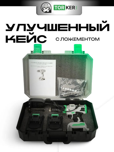 Аккумуляторная дрель-шуруповерт Torker MA20-6- фото9