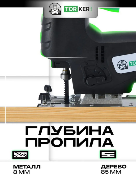 Электролобзик Torker PL1000-01- фото4