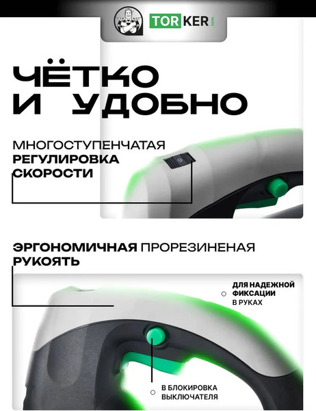 Электролобзик Torker PL1000-01- фото6