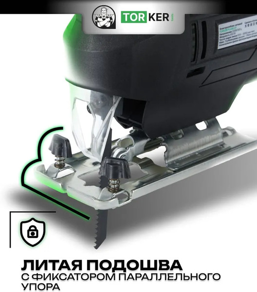 Электролобзик Torker PL650-01- фото4
