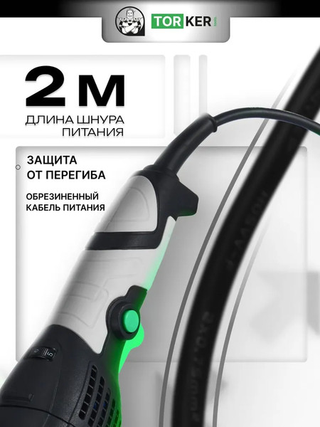 Угловая шлифовальная машина Torker AN1150-125- фото6