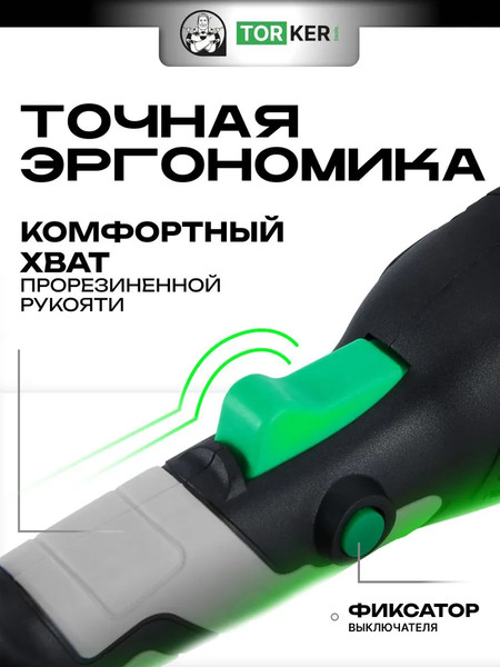 Угловая шлифовальная машина Torker AN1150-125- фото7