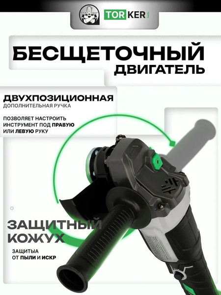 Угловая шлифовальная машина Torker AN125-5- фото4