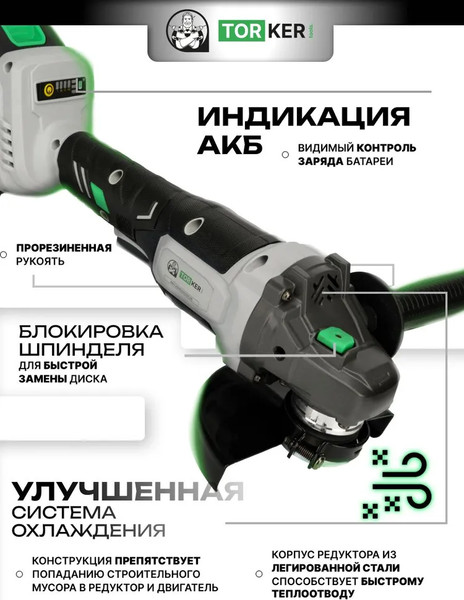 Угловая шлифовальная машина Torker AN125-5- фото5