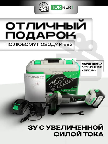 Угловая шлифовальная машина Torker AN125-5- фото8