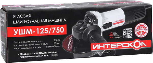 Угловая шлифовальная машина Интерскол УШМ-125/750 (981.0.0.70)- фото4
