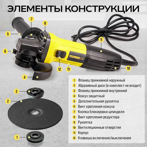 Угловая шлифовальная машина Technicom TC-EAG115- фото5