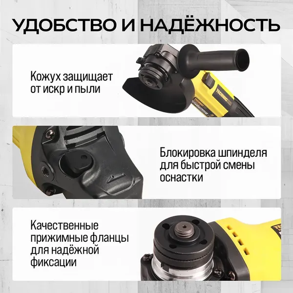 Угловая шлифовальная машина Technicom TC-EAG115- фото8