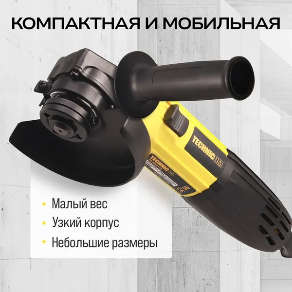 Угловая шлифовальная машина Technicom TC-EAG115- фото9