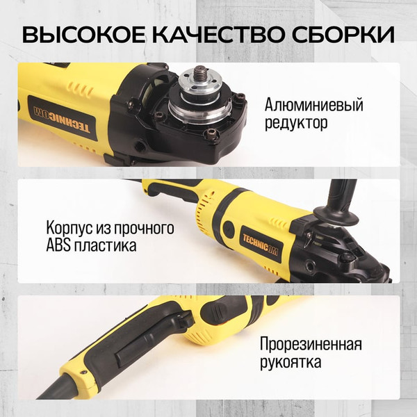 Угловая шлифовальная машина Technicom TC-EAG230- фото10
