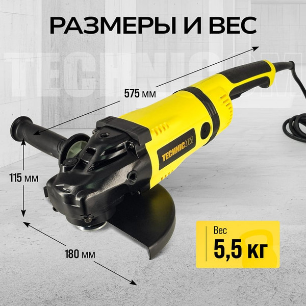 Угловая шлифовальная машина Technicom TC-EAG230- фото4