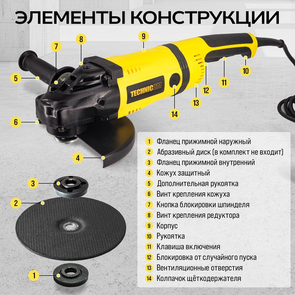 Угловая шлифовальная машина Technicom TC-EAG230- фото5