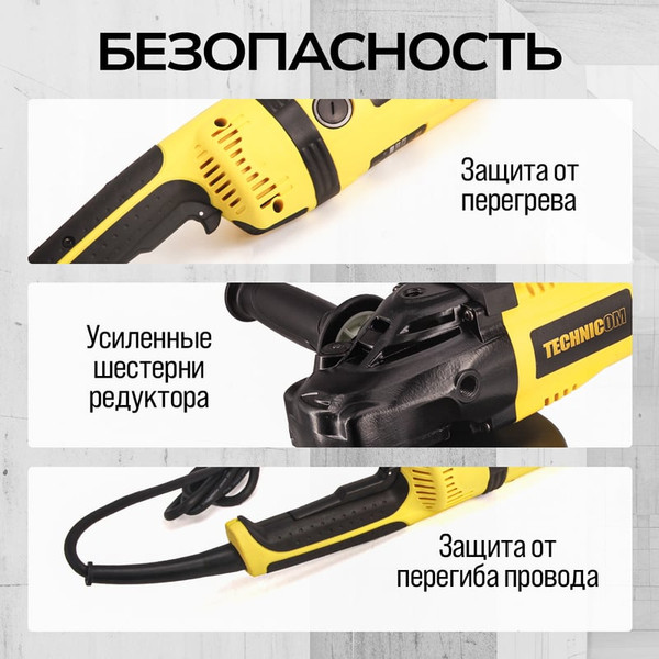 Угловая шлифовальная машина Technicom TC-EAG230- фото6