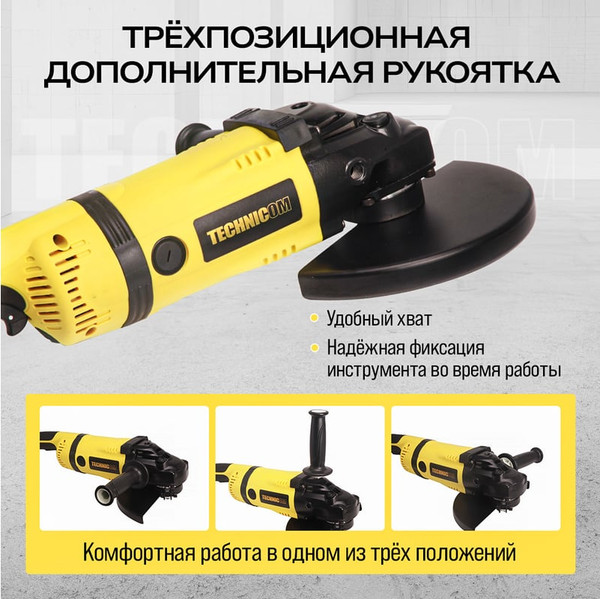 Угловая шлифовальная машина Technicom TC-EAG230- фото7