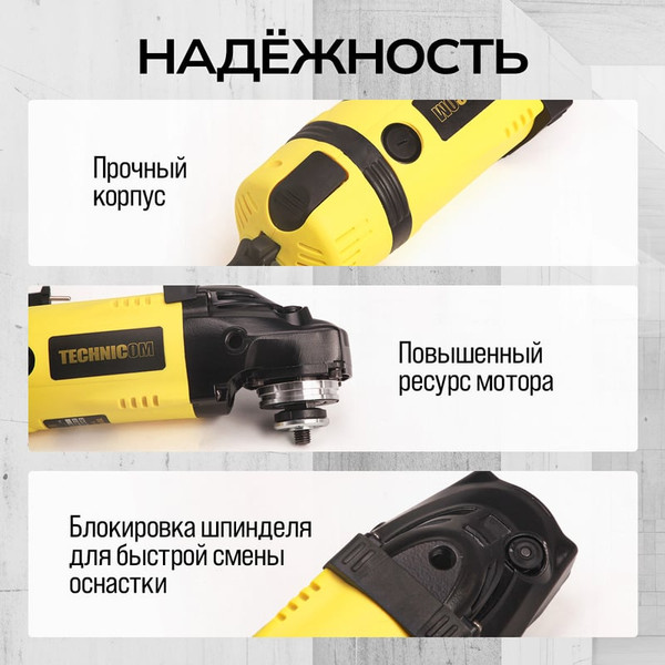 Угловая шлифовальная машина Technicom TC-EAG230- фото9