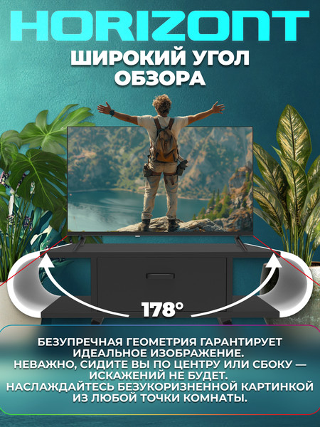 Телевизор Horizont 32 '' / 32HDS25BY- фото3