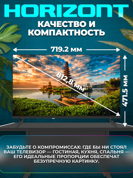Телевизор Horizont 32 '' / 32HDS25BY- фото6