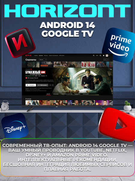 Телевизор Horizont 43'' / 43FHDS25BG- фото4