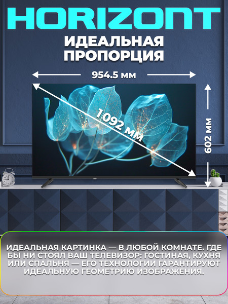 Телевизор Horizont 43'' / 43FHDS25BG- фото6