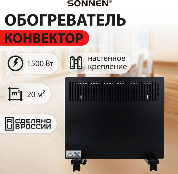 Конвектор Sonnen Teplo-15 / 457628- фото9