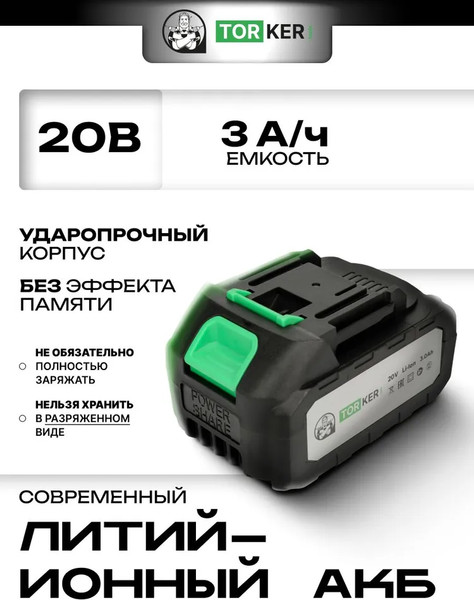 Аккумуляторный гайковерт Torker WR20-03- фото3, картинка3 Аккумуляторный гайковерт Torker WR20-03- фото3