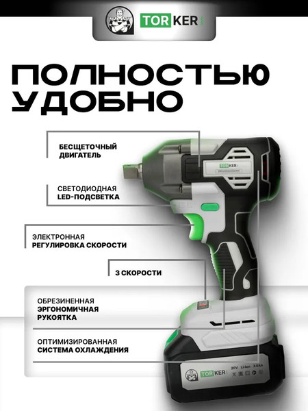 Аккумуляторный гайковерт Torker WR20-03- фото5, картинка5 Аккумуляторный гайковерт Torker WR20-03- фото5