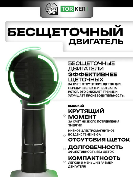 Аккумуляторный гайковерт Torker WR20-03- фото7, картинка7 Аккумуляторный гайковерт Torker WR20-03- фото7