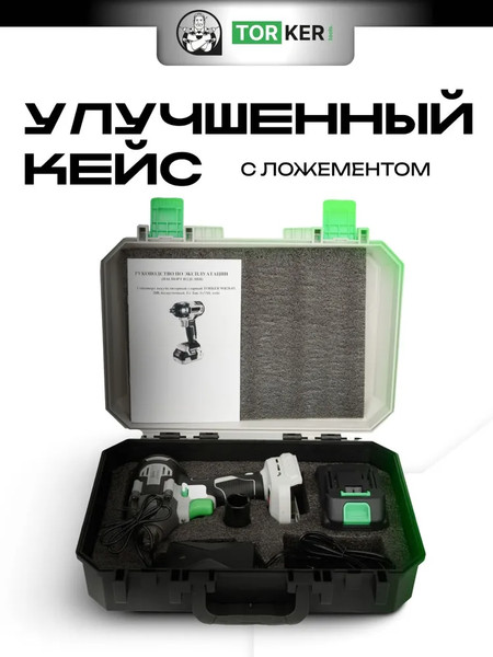 Аккумуляторный гайковерт Torker WR20-03- фото9, картинка9 Аккумуляторный гайковерт Torker WR20-03- фото9